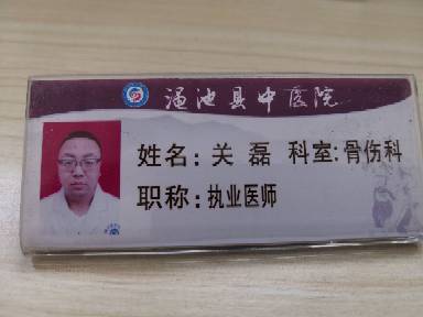 关磊头像