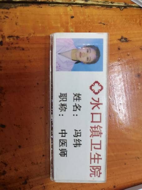 冯纬头像