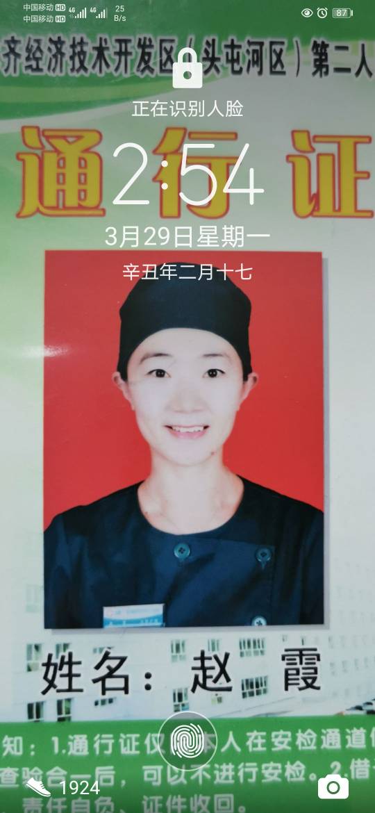 赵霞头像