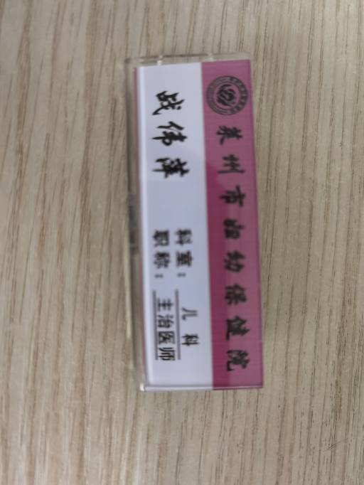 战伟萍头像