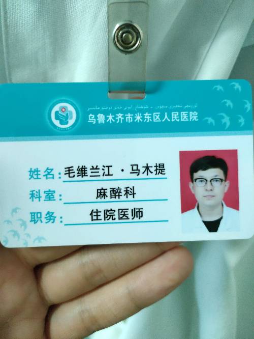 毛维兰江·马木提头像