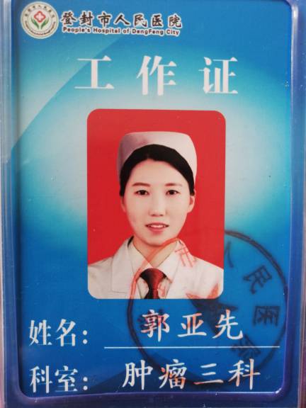 郭亚先头像