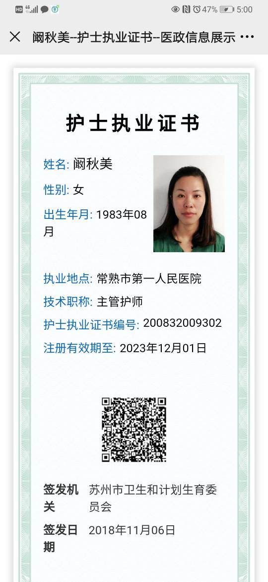 阚秋美头像