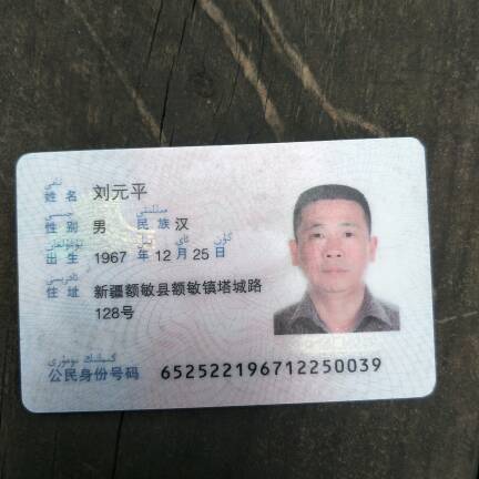 刘元平头像