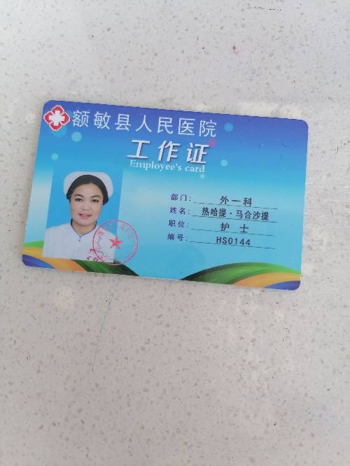 热哈提·马合沙提头像
