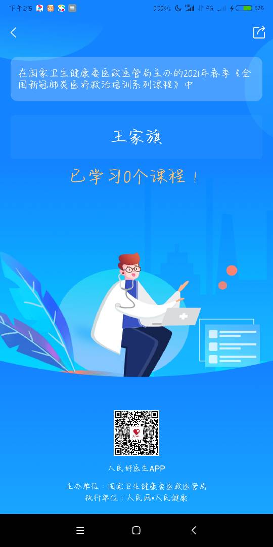 王家旗头像