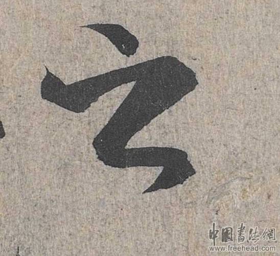 顾村夫头像
