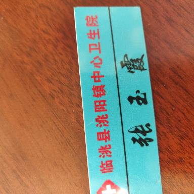 张玉霞头像