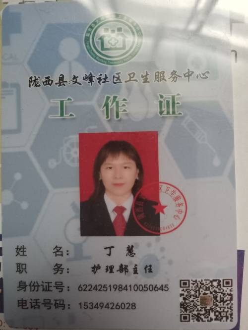 丁慧头像