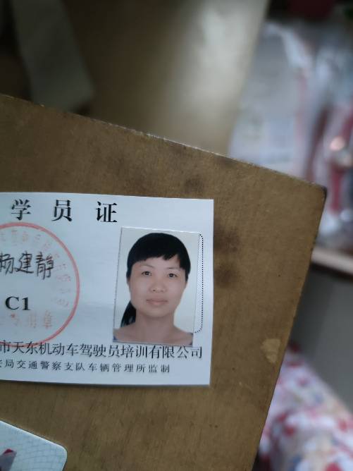 杨建静头像