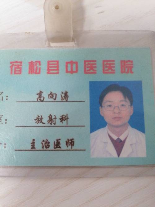 高向涛头像