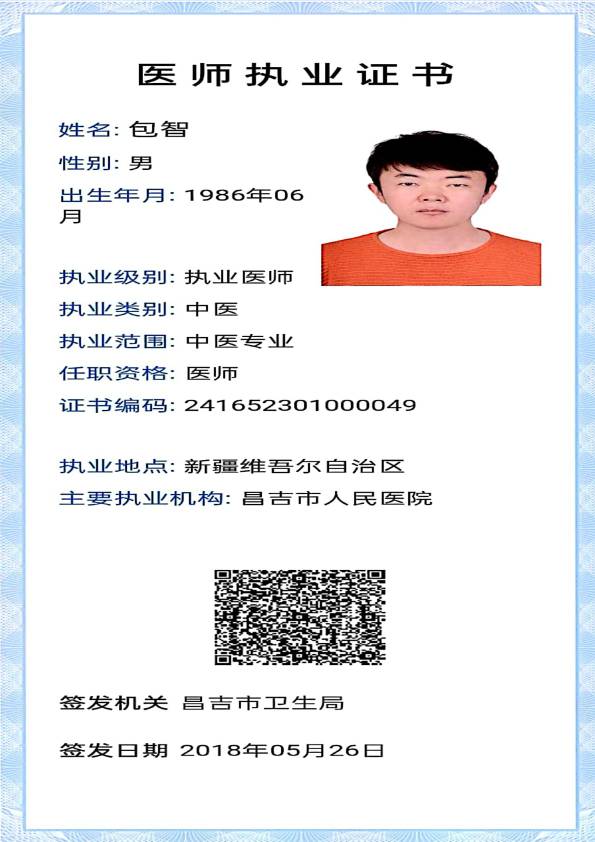 包智头像