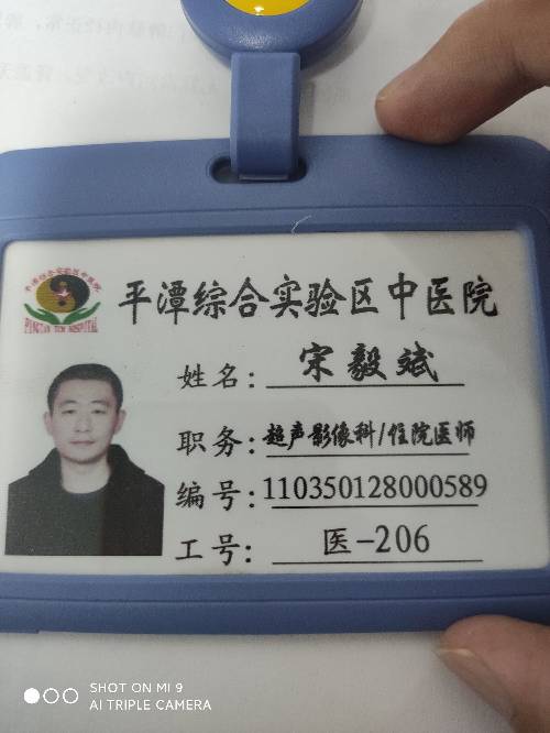 宋毅斌头像