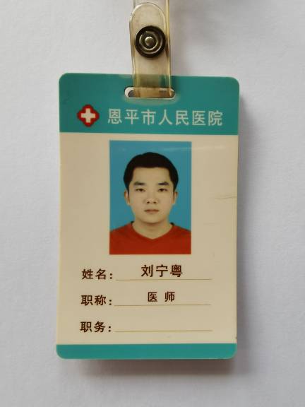 刘宁粤头像