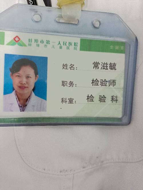 常滋毓头像