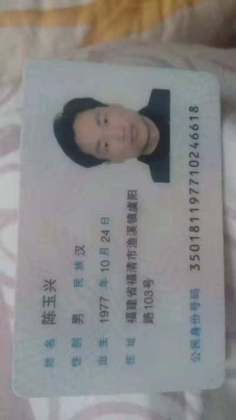 陈玉兴头像