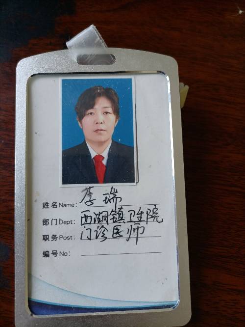 李瑞头像