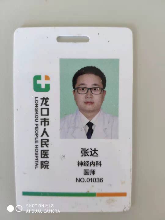 张达头像