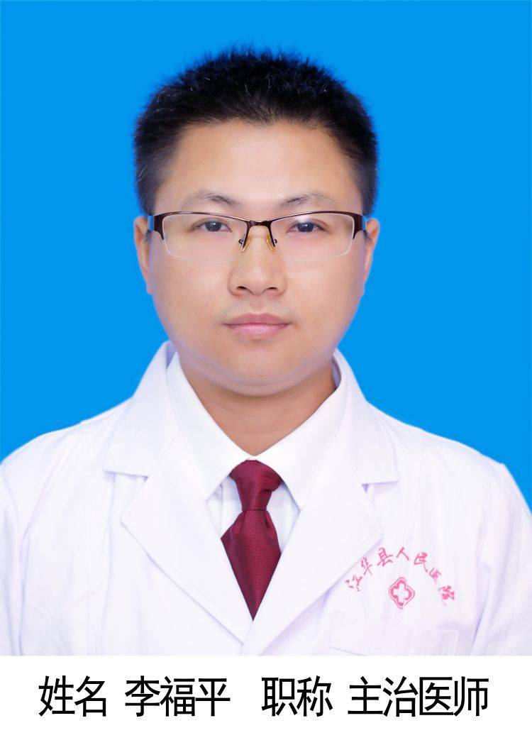 李福平头像