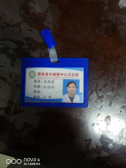 吴艳霞头像