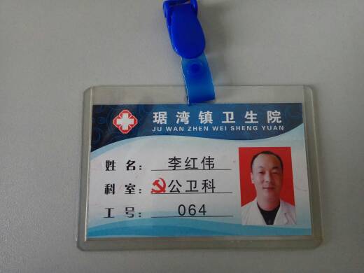李红伟头像