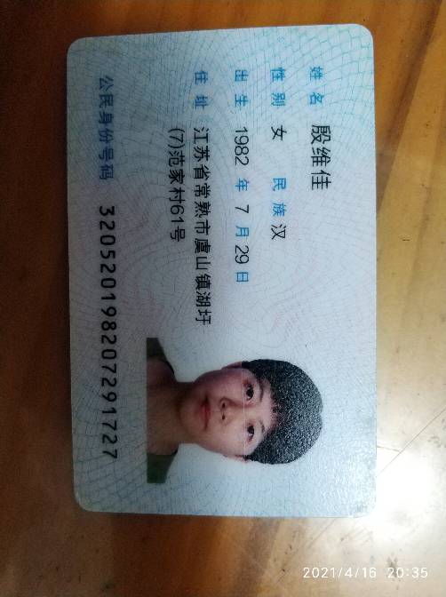 殷维佳头像