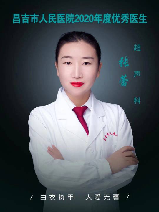 张蕾头像