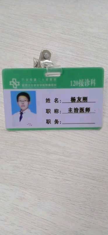 杨友刚头像