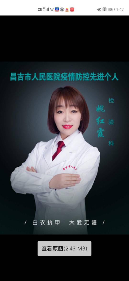 姚红霞头像