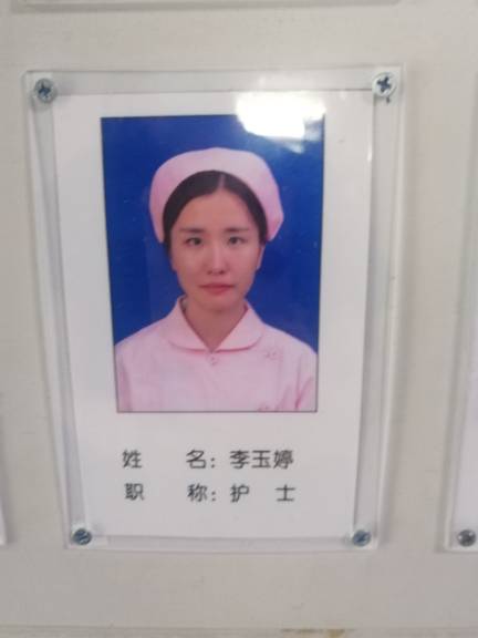 李玉婷头像