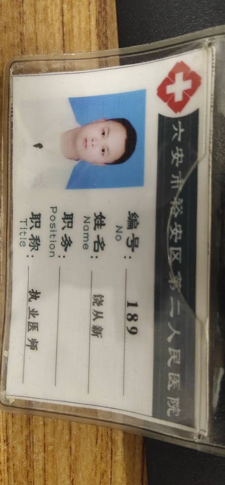 饶从新头像