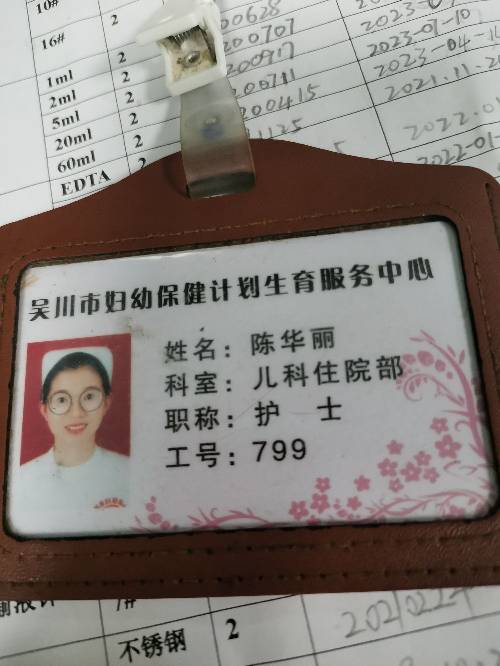 陈华丽头像