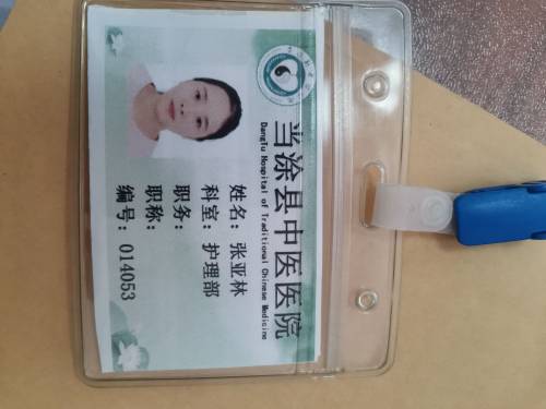 张亚林头像