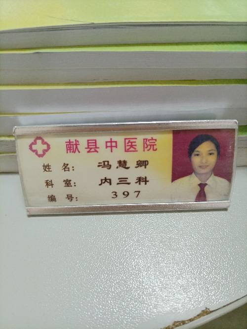 冯慧卿头像