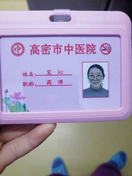 宋沁头像