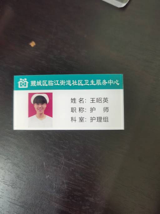 王昭英头像