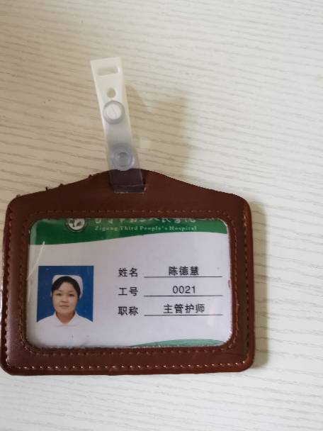 陈德慧头像