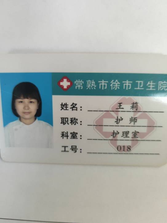 王莉头像