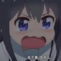 薛苇荟头像