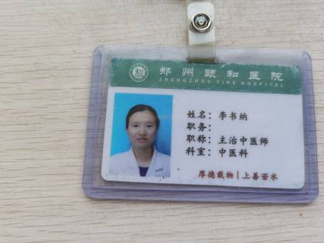 李书纳头像