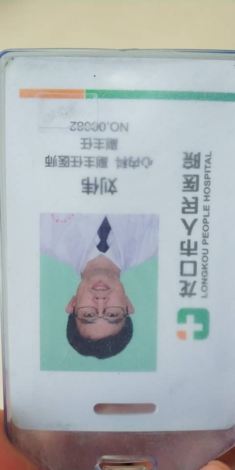 刘伟头像