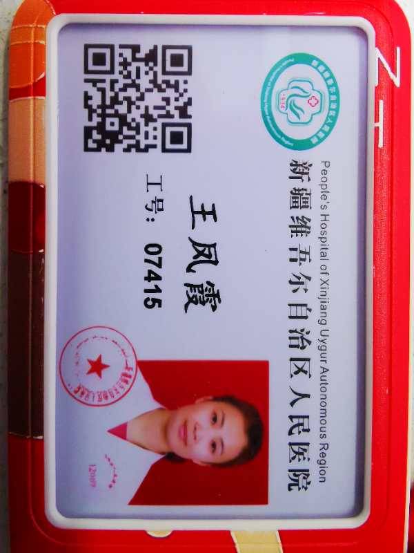 王凤霞头像