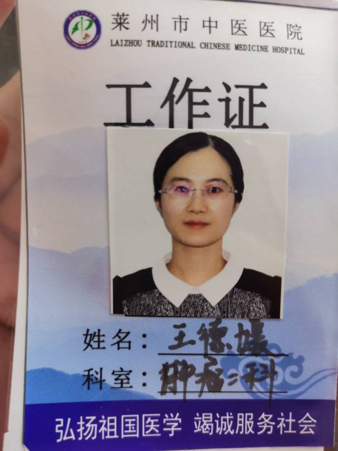 王德媛头像