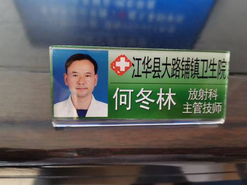 何冬林头像