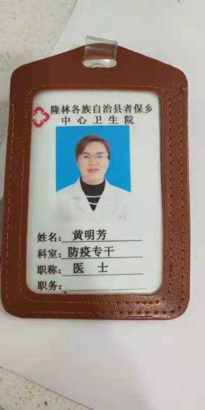 黄明芳头像