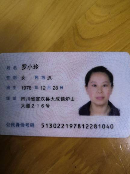 罗小玲头像