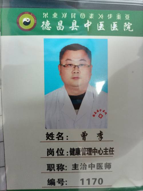 曾李头像