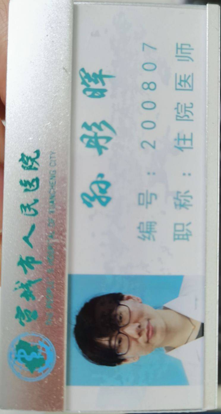 孙彤晖头像