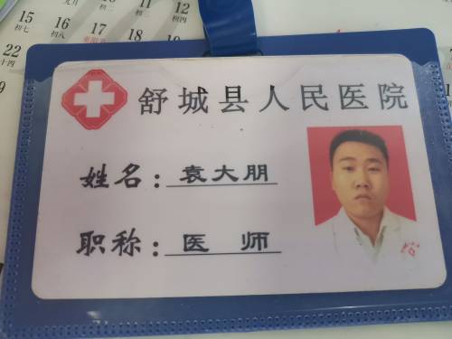 袁大朋头像