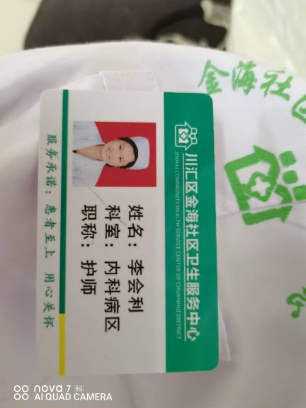 李会利头像